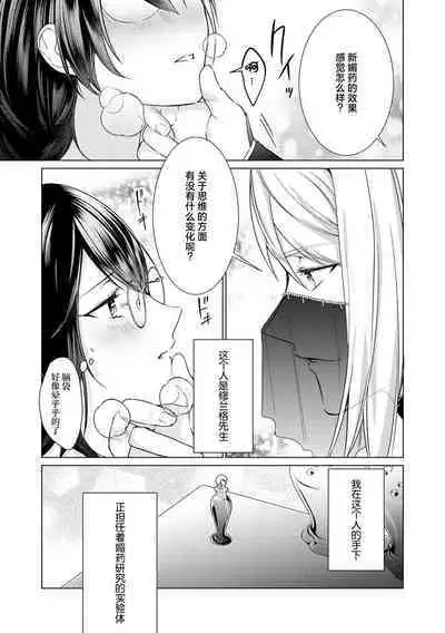 [Amano nae] shirohebisama no dekiai morumotto ~ kohaku OL wa i sekai de midarana keiyaku o…~ | 白蛇大人的溺爱试验~苦命OL在异世界缔结了淫荡契约…~ 1-2 [Chinese] [莉赛特汉化组]