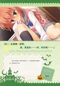 SABBAT OF THE WITCH OFFICIAL VISUAL FAN BOOK