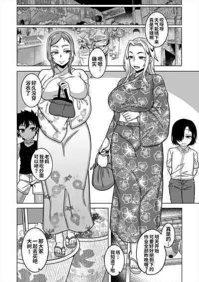 [Takatsu] Boku no Kaa-chan to Ore no Mama Ch. 1-4 [Chinese] [逃亡者×真不可视汉化组] [Digital]