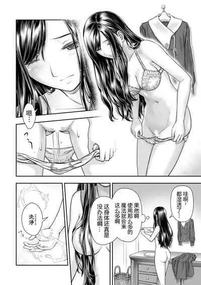 [Takekawa Shin] Yurika to Kawakanai Shiitsu Midare Yuri | 百合香与浸湿的床单 [Chinese] [牛肝菌汉化] [Digital]