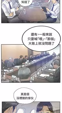 [LSD&俠行魔]Thief 小偷 Ch.1~6 [Chinese]中文