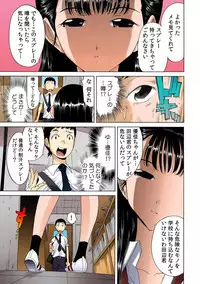 即イキ!! 性感スプレー～むずむずコカン噴射～【フルカラー】