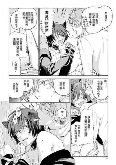 [Shikimi Bibi] Fukujuu to Amagami | 服从与轻咬2 06-08 [Chinese] [冒险者公会] [Digital]