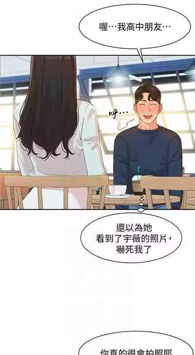 [週六] [husky team & 金老頭] [新作] 女神寫真 1-21 官方中文（連載中）