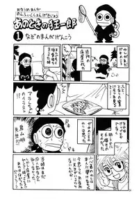 (C68) [Studio Tar (Kyouichirou , Shamon)] Project Arale (Dr. Slump)