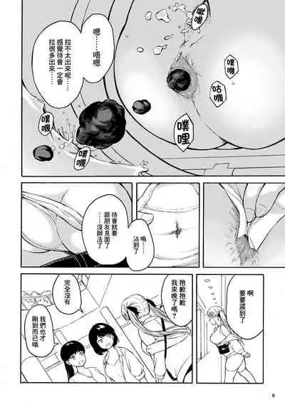 (C100) [Namiroji (Shiina Nami)] Haisetsu Shoujo 14 [Chinese] [臭鼬娘漢化組]