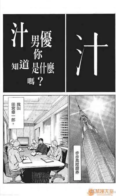 [七波のろ] セレブ那由 AVない若奧さま