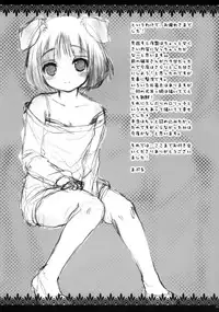 (C77) [MAPLER (Maple)] Hajimete no Issho.