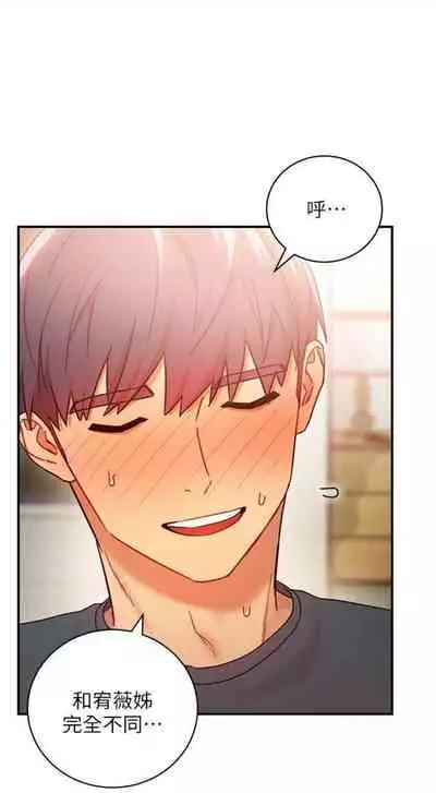 （週2）繼母的朋友們 1-31 中文翻譯（更新中）