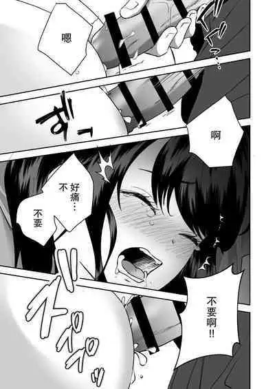 shuchaku-kei kare no amai kyoki | 执着系的他 甜蜜的疯狂