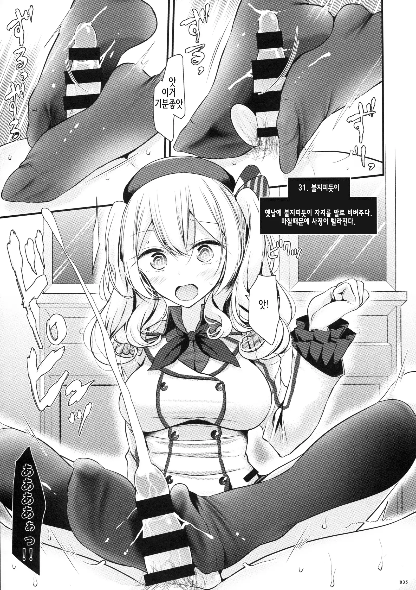 Kashima de Ashikoki 48-te / 카시마의 풋잡 48가지