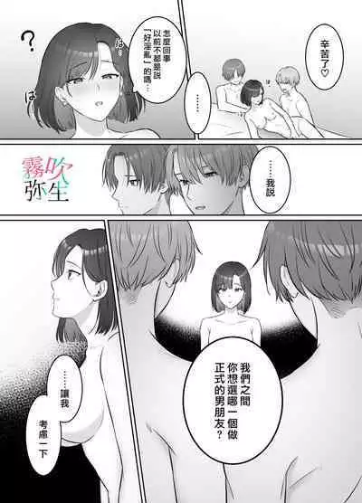 [DARKMOON(Awa)]Yoru Ninattara Gekokujou! ? Buka Futarinogo Houbi Ha Watashii Yokufukai Watashi Hasubetewo Teniire Ruu— | 夜晚的下克上？！贪心的我全部都想要—[Chinese][霧吹弥生汉化组]