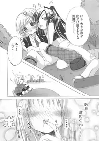 [Anthology] Shugoin Party