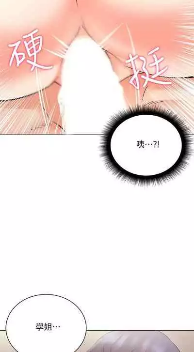 【周三连载】超市的漂亮姐姐（作者：北鼻&逃兵） 第1~50话