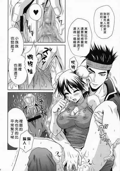 陆逊军师的秘密1