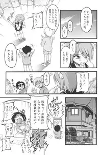 [kagechin] otokonoko datte ikitaimon