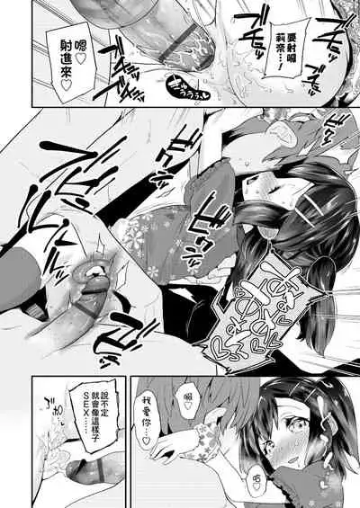 [Maeshima Ryou] Pakopako Princess | 蘿莉啪啪御宅公主 [Chinese] [Digital]