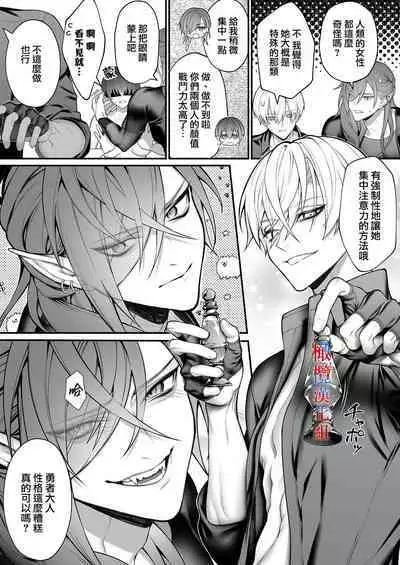 [OVERKILL (Bita)] Tensei Shita node Kyousei Hatsujou Mahou de Sekai Heiwa o Mezashimasu | 既然转生了 就用强制发情魔法 打造和平世界吧 [Chinese] [橄榄汉化组]