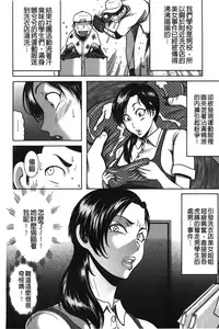 [Makigai Ikko] Fundoshi Chijo Doutei Kui | 丁字褲的痴女 童貞吞噬 [Chinese]