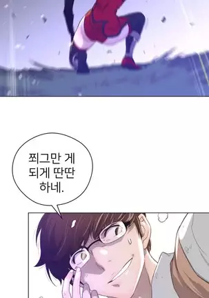 Perfect Half Ch.1-40.5