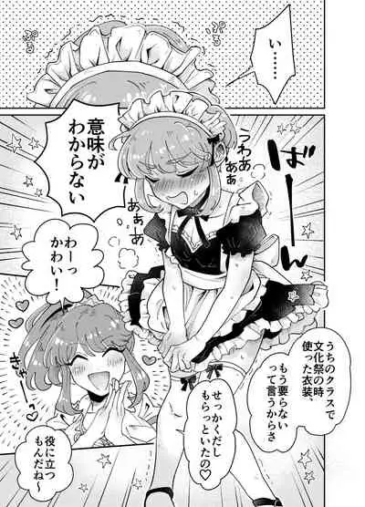 うちの姉貴は巨根です