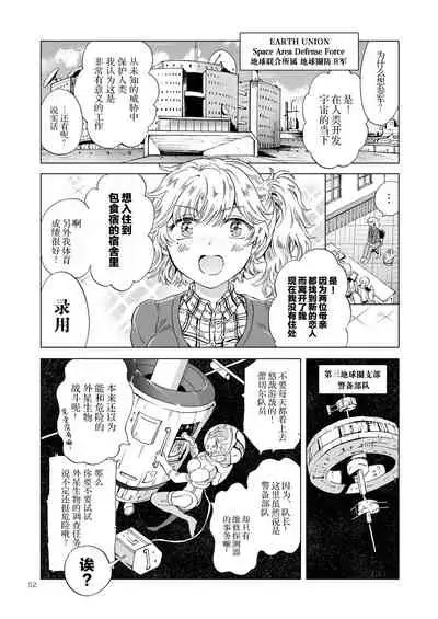 夢色のレプリカ【上】アンドロイドと背徳の契り ch.1-3
