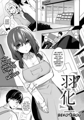 [Bekotarou] Uka (COMIC Kairakuten BEAST 2019-02) [English] [Hive-san] [Digital]