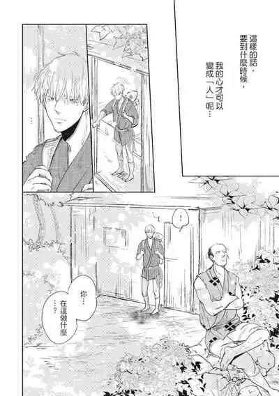 [Rokuju Mita] Akatsubaki | 红椿 [Chinese] [拾荒者转载组] [Digital]