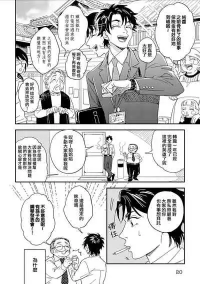 地下监禁H性欲图鉴 01 [冒险者公会]