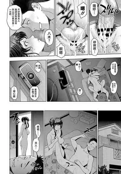 瀬奈陽太郎 「ねっとりネトラセ」