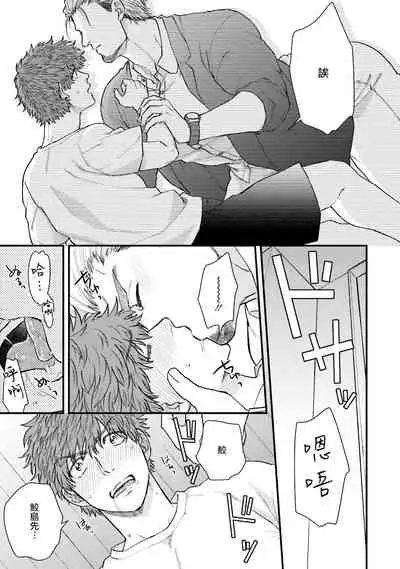 [Yomotsuki Road] Kinou wa Otanoshimi Deshita ne | 昨天过得很愉快吧 Ch. 1-2 [Chinese] [拾荒者汉化组] [Digital]