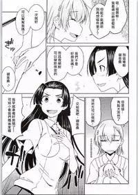 (C90) [Aspergillus (Okara)] BEAUTIFUL SHINE (Toaru Kagaku no Railgun) [Chinese] [奶綠個人漢化]