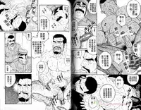 [田亀源五郎] 肌肉奇譚