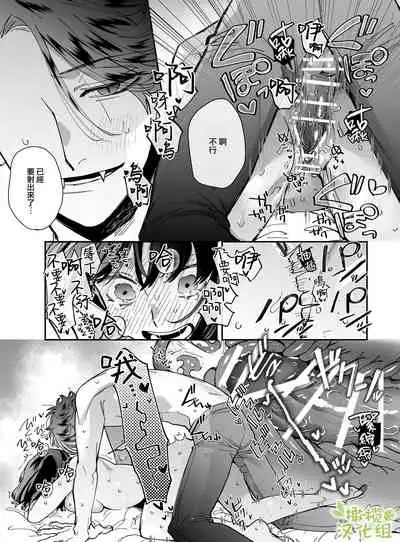 neko kaburi kyuuketuki ni hone no zui made ta be tu kusa reru｜被伪装吸血鬼啃食殆尽