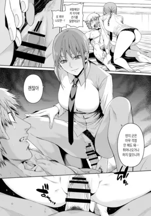 鎖鋸割礼 | 전기톱 할례