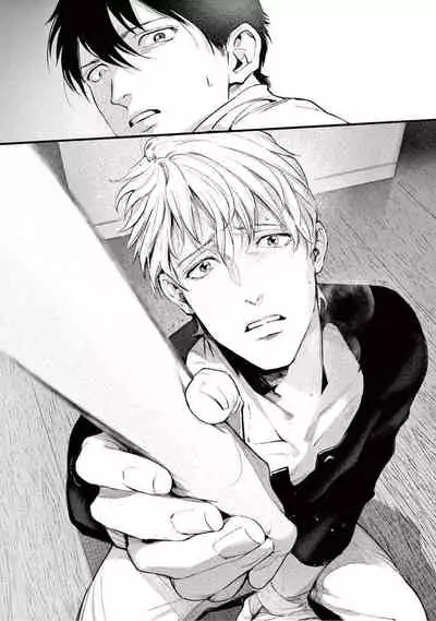 [Shinou Ryo] Zetsubou ni Nake | 绝望悲鸣 Ch. 1-4 [Chinese] [冒险者公会]