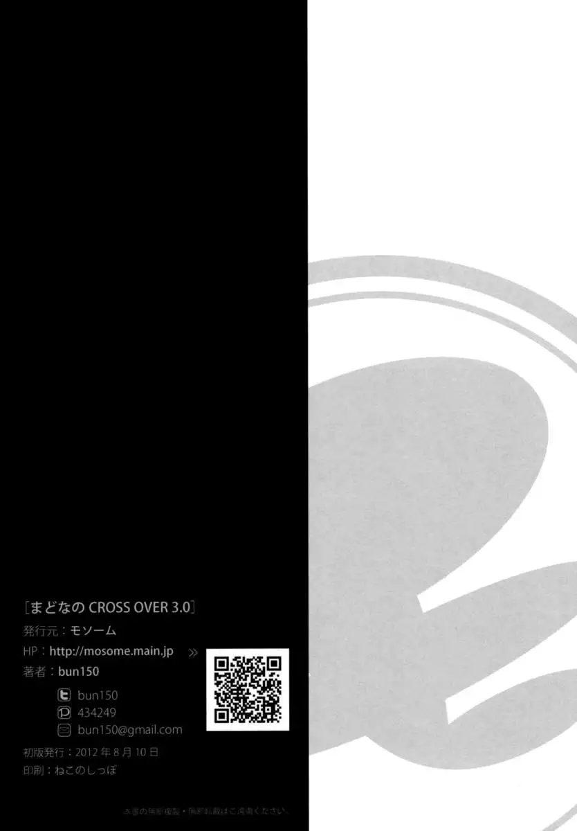 Mado Nano CROSSOVER 3.0