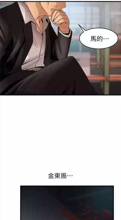 [週日] [Gyou & husky team] 弱點 1-93 官方中文（連載中）