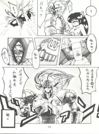 [Tororoimo (Various)] Tororoimo Densetsu - Ten no Maki (Various)