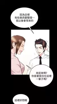 性溢房屋 Chapter 17-20 [中国翻訳]