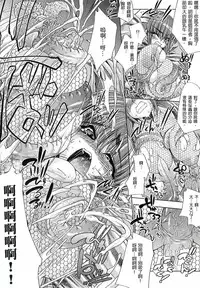 [Erect Sawaru] Injyutsu no Yakata - Residence of Obscene Art | 淫術之館 [Chinese]