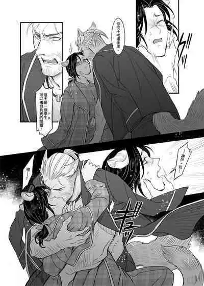 When Snow is Falling