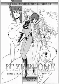 (C43) [Art Rakugaki (Aoki Reimu)] Mugen Kairow Vol. 1 - Joshou Kaiga Kikou Tenshi (Various)