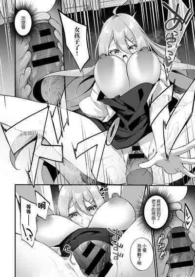 [Kanmuri] TS Yankee-kun to Megane-kun | TS校霸混混君和眼鏡君 (COMIC Gucho Vol. 10) [Chinese]