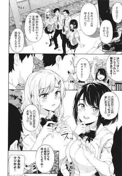 Go Kainin - Pregnancy