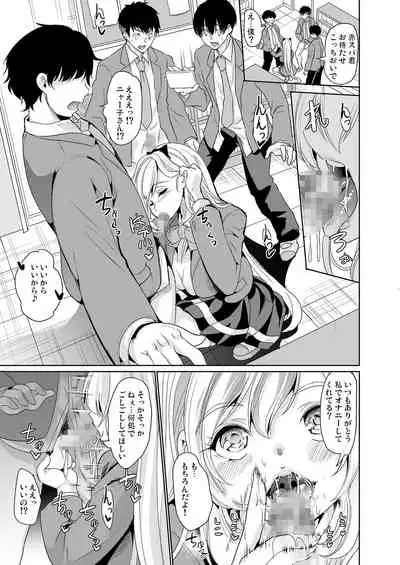 裏アカ特定アプリ ～変態優等生 剥き出しの性癖～