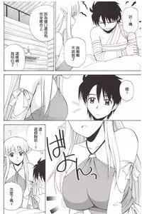 (C74) [G-Scan Corp. (Satou Chagashi)] Le beau maitre 4 (Zero no Tsukaima) [Chinese] [最愛路易絲澪漢化組]