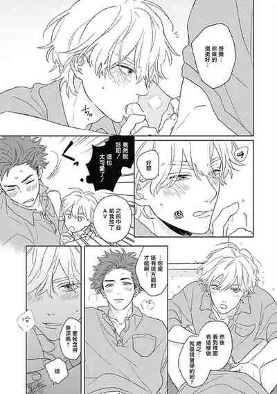 Golden Sparkle | 闪耀金色光芒的你 Ch. 1-6