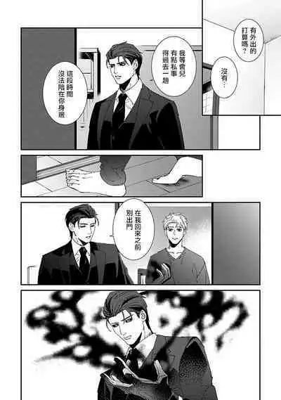 [Mikkamita] Shinigami wa Korosenai | 死神失格 Ch. 1-6 + 番外+特典 [完结] [Chinese] [冒险者公会] [Digital]