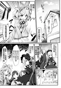 (C88) [Tousen Soudou (Tousen)] Baraniku! (Rozen Maiden) [Chinese] [無毒漢化组]